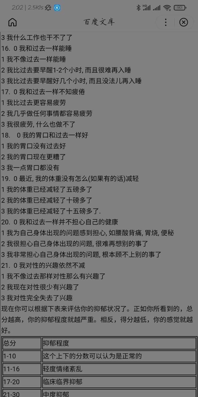 网红|网红coser小慧君事件可能有反转，骚扰是真的，抑郁症是假的