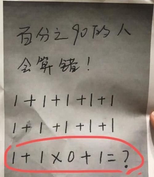 4道小学生数学题，高中生：我只会2道，大学生：我都不会