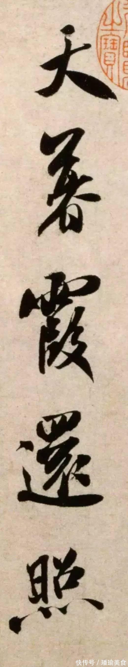 书法|米芾中年书法《淡墨秋山诗帖》精品欣赏