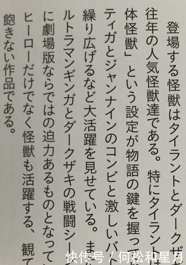 吊打|《奥特曼》银河吊打的扎基是否为弱化版为何网友们选择自欺欺人