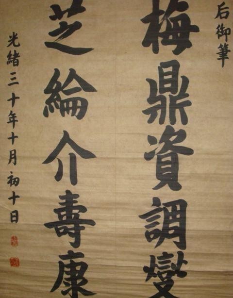 水平|武则天和慈禧书法对比:古代最有权力的女人,书法也不简单