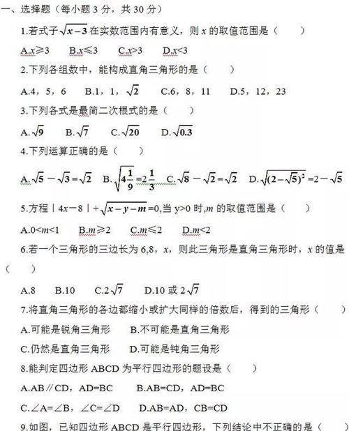 人教版初中数学7-8年级下册名校测试卷，考前必做！