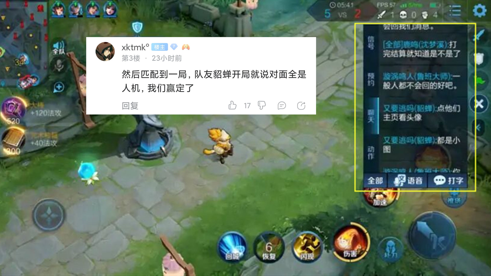无奈|王者荣耀：一天几百把游戏，玩家无奈放出原因，人机果然无所不能