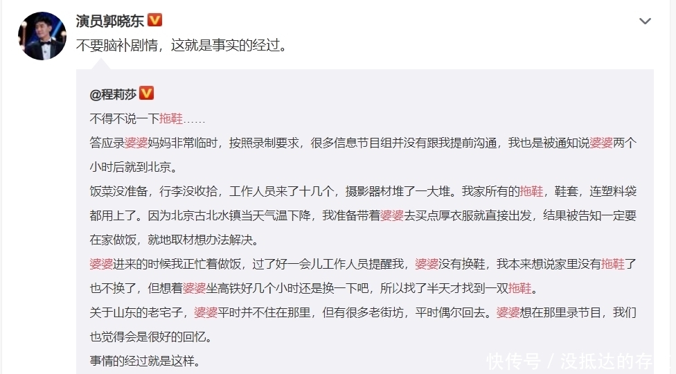 真人秀如演戏?程莉莎给婆婆穿一次性拖鞋,侯佩岑老公租房录综艺