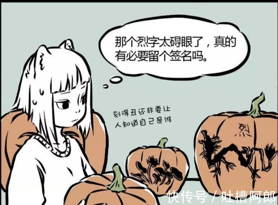 观音大士|非人哉:万圣节公司活动,小玉竟然掉出了南瓜雕塑