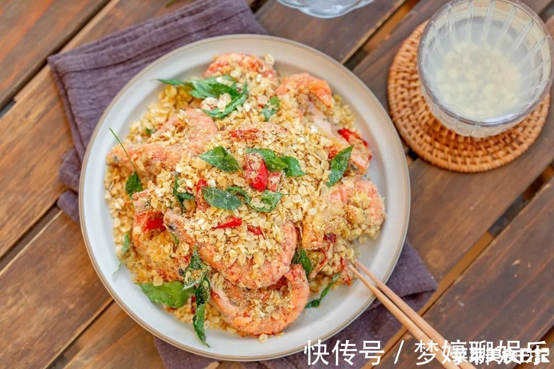 麦片虾|这菜一上桌就抢光!看似不搭,煮一块竟如此惊艳!