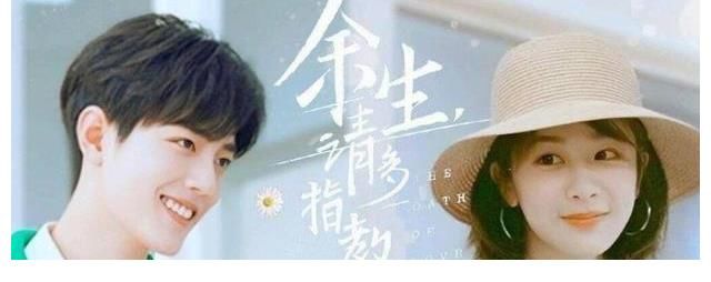 小飞侠|《余生请多指教》会于8月份定档!肖战粉丝的期许度,却越来越低