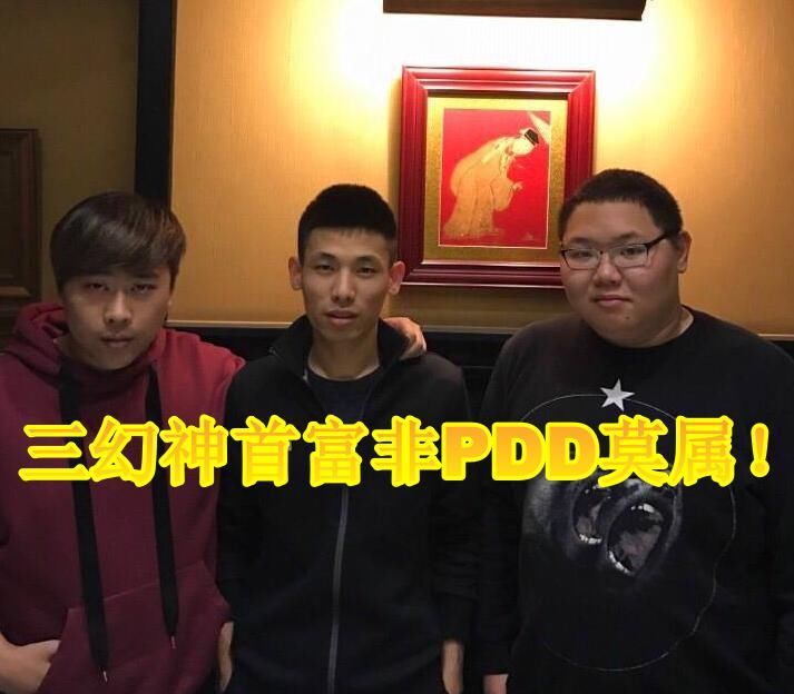 曝光|PDD新手游秒充8W，却意外曝光私房钱余额，网友：一辈子都赚不到！