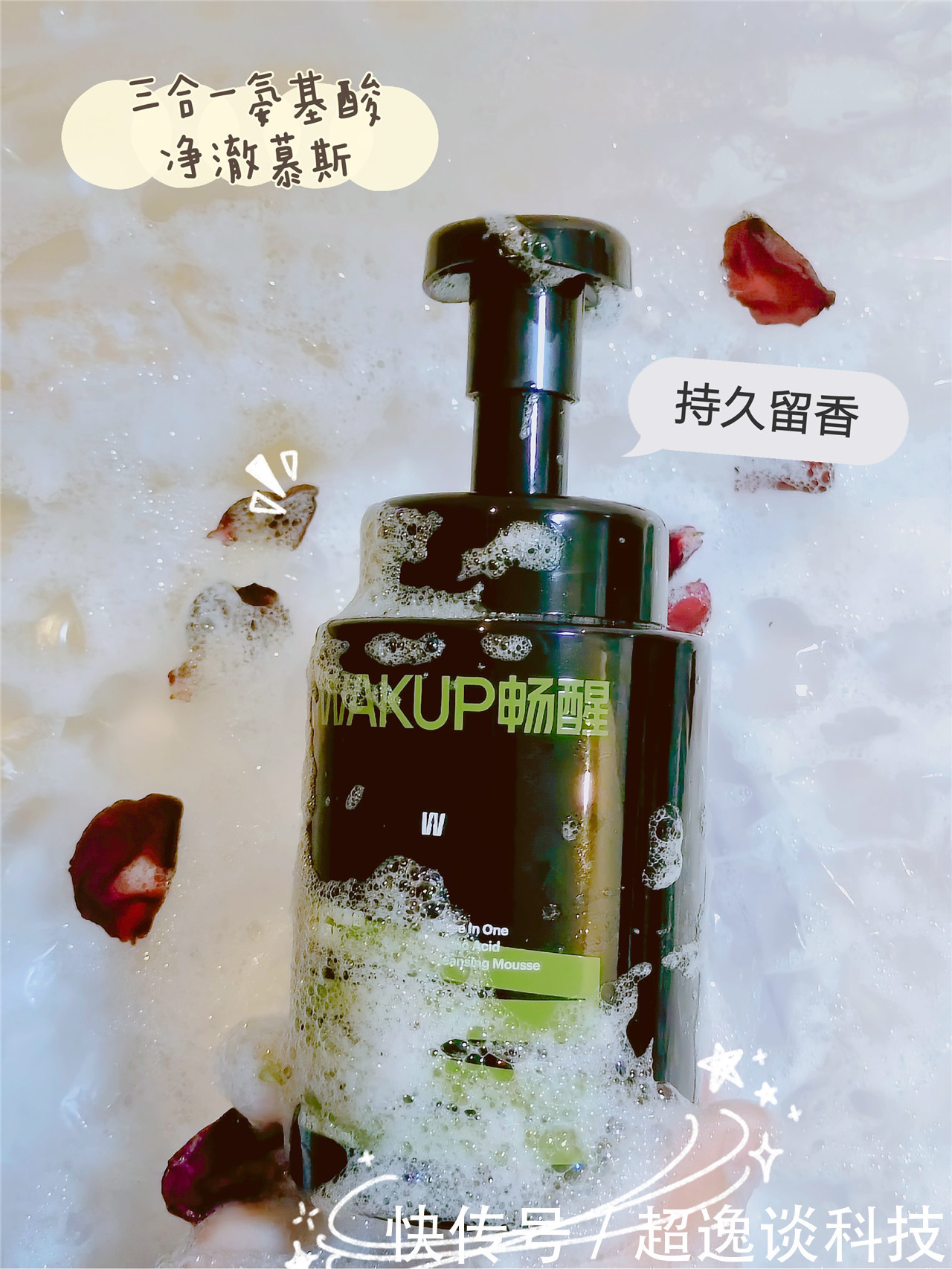 净澈慕斯|畅醒三合一氨基酸净澈慕斯让男士保持清爽远离油腻