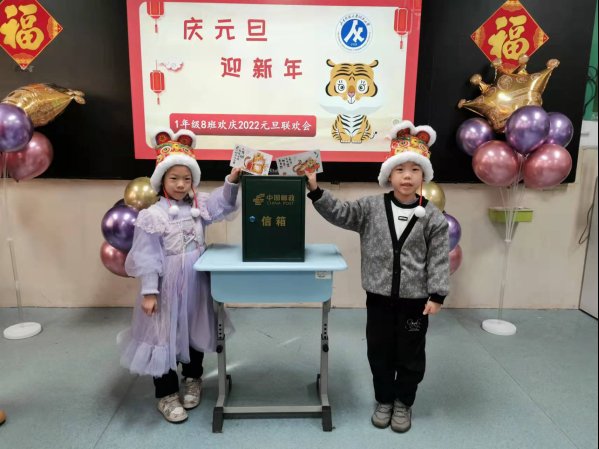 孩子们$山师附小1年级8班｜“萌虎”欢乐迎新年，传统文化伴成长