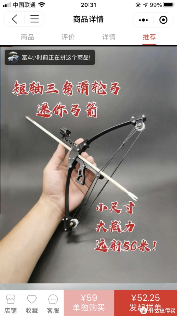 tb|52包邮的短轴三角迷你滑轮复合弓开箱测评