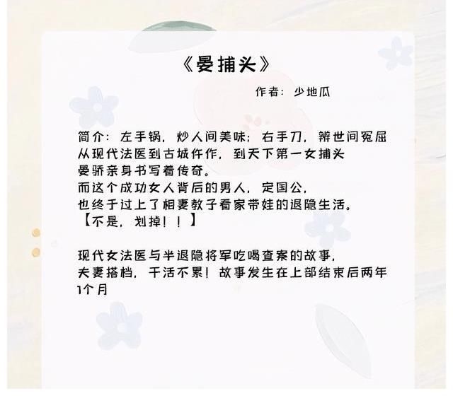 言情小说#甜腻的言情小说:女主娇气却善良,男主内敛却宠妻无极限