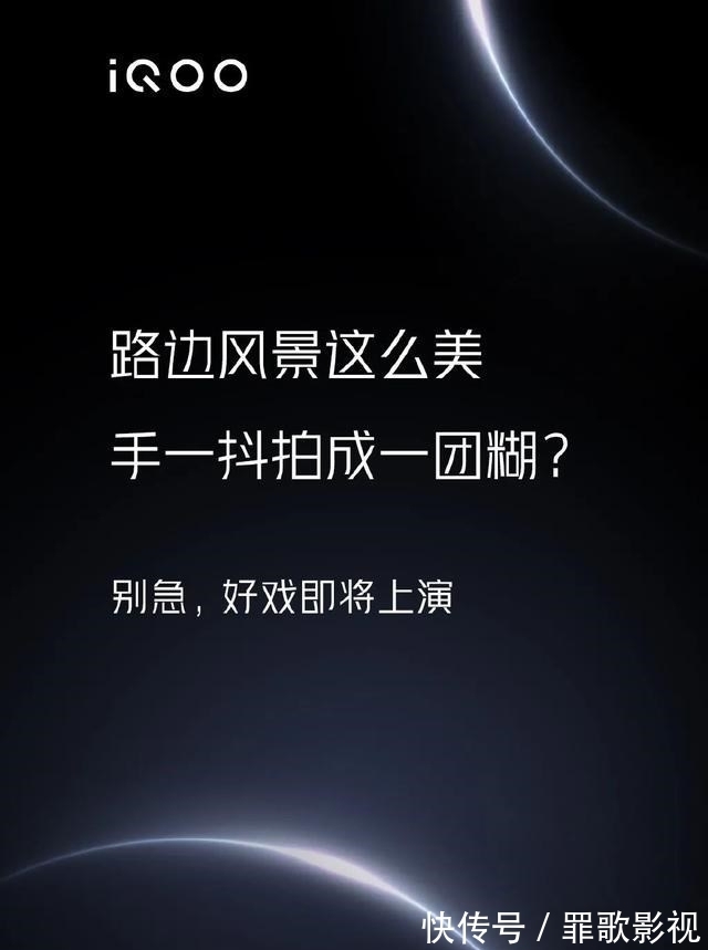 r5|资讯丨iQOO 8系列再预热：骁龙888 Plus+、5000万大底主摄