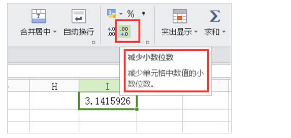 Excel表格数值四舍五入 快资讯