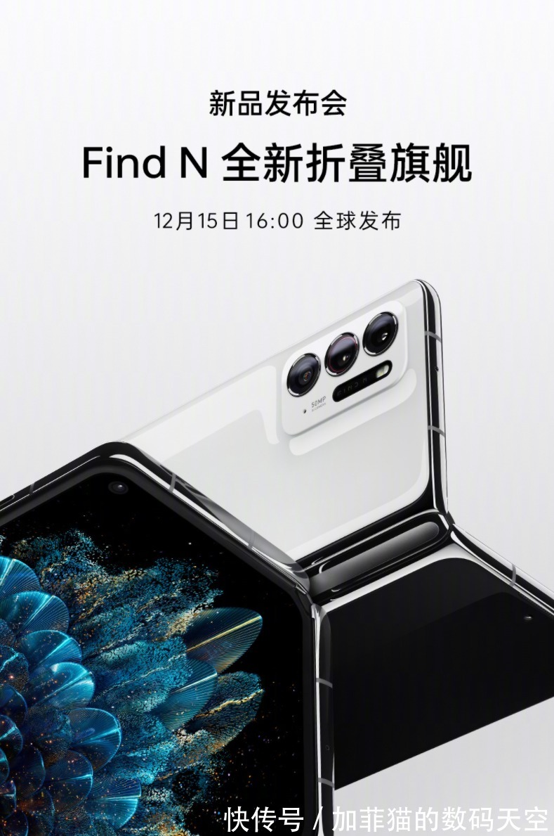 闲聊站|三星没做到的OPPO做到了，Find N折叠屏引发热议，大V：方向对了