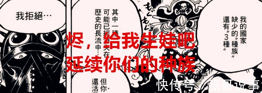 空岛|海贼王1023话:烬居然是月球人,艾尼路要回归,空岛伏笔要填了
