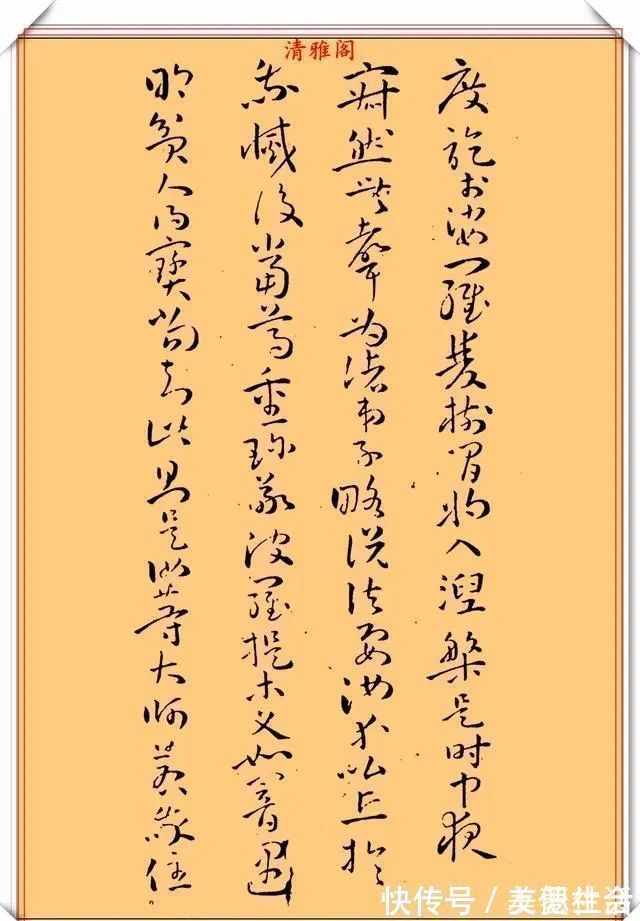 书法&孙过庭的草书真迹《佛遗教经》,用笔精湛自然,堪称草书入门秘笈