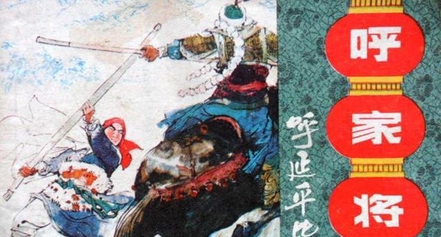 薛家将$评书四大家将顶尖高手第四杨家将,第一曹家将,能秒八个李元霸!