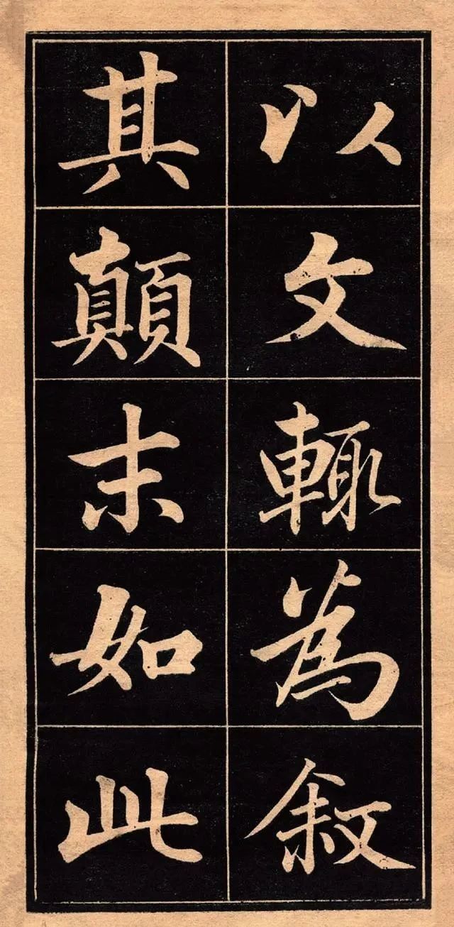 书协|一本来自清朝的老字帖,专家:练这种字,你永远也入不了书协!