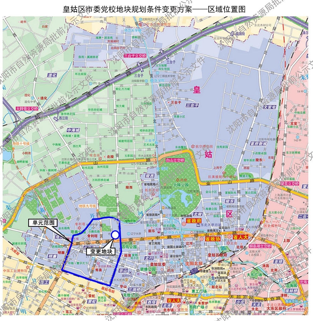 土地使用权|皇姑区市委党校地块规划条件拟变更 涉及面积、容积率、商业比例