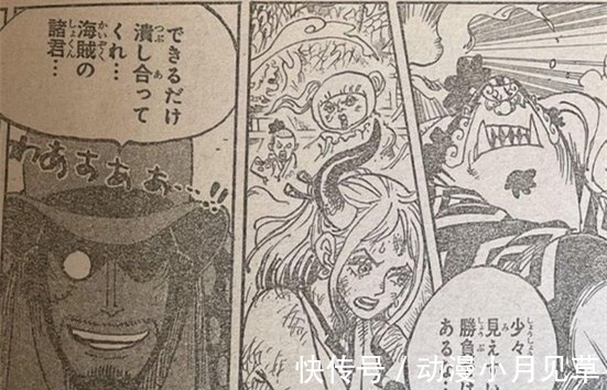 凯多|海贼王1003话正版,凯多变身人兽形,福斯福可能也是CP0的一员