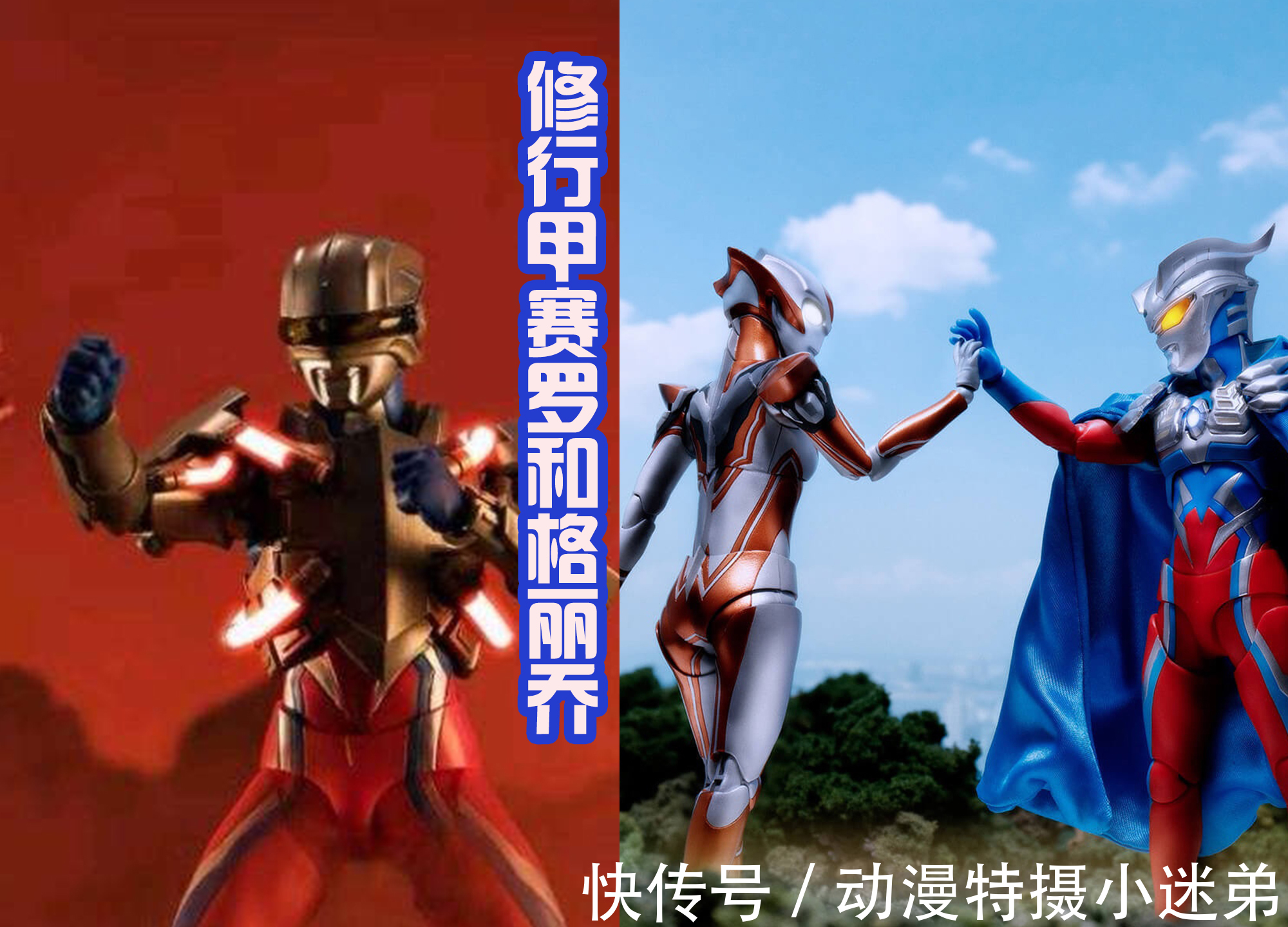 新品|雷格罗斯正式登场,众多奥特曼SHF新品来袭,粉丝们:过年了!