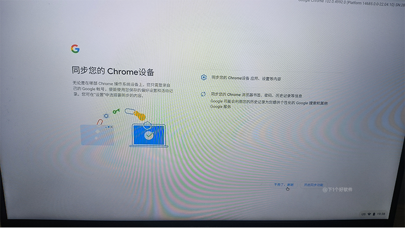 老爷机系统新选择：Chrome OS Flex-5
