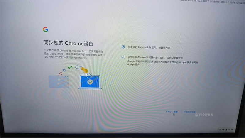 老爷机系统新选择:Chrome OS Flex-5