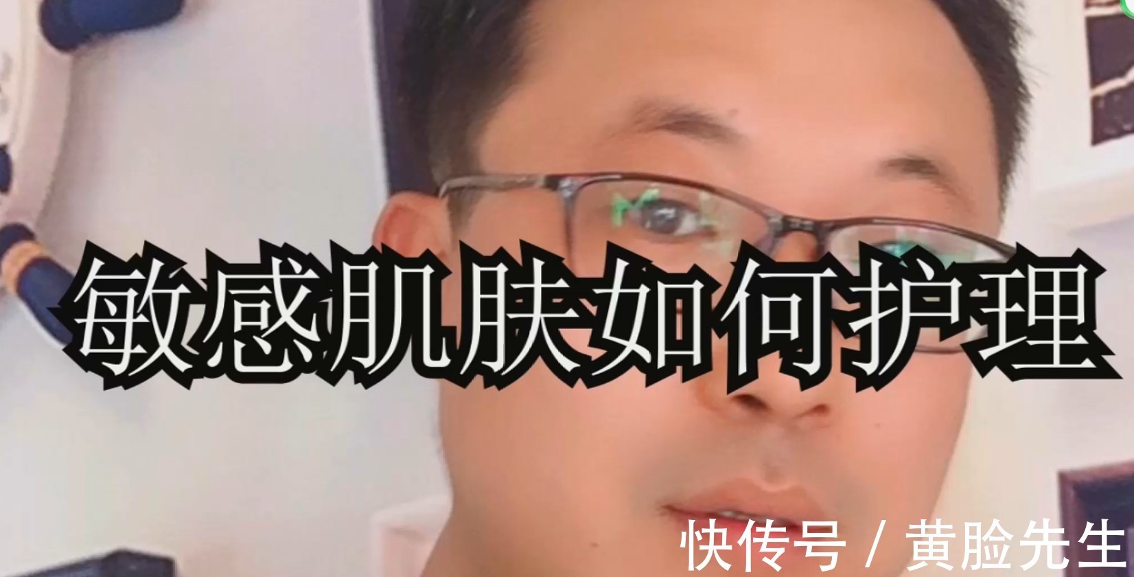 护肤|7,敏感肌肤如何护理