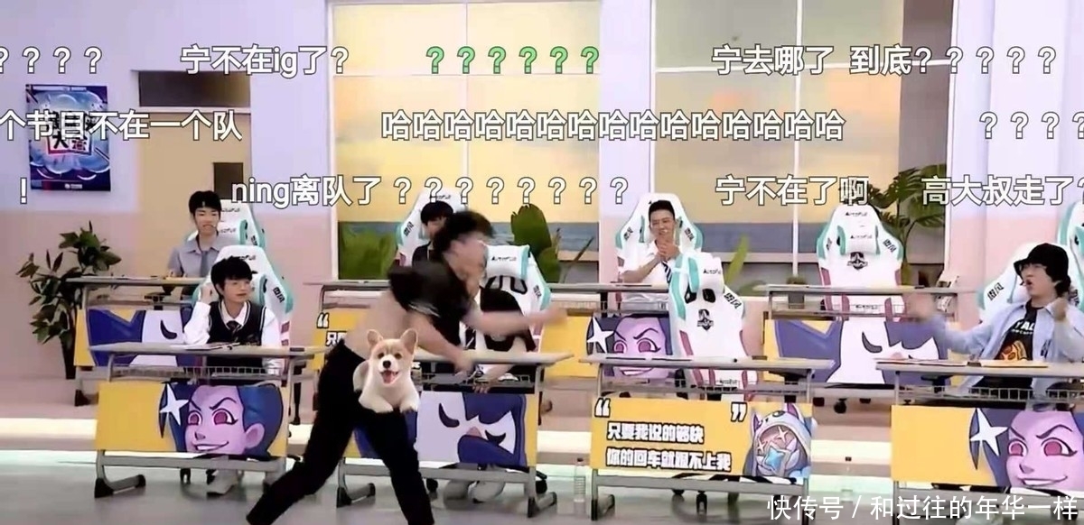 脱口秀|宁王离开IG实锤了,脱口秀弹幕飞起问他去哪了,难道真的是LGD?