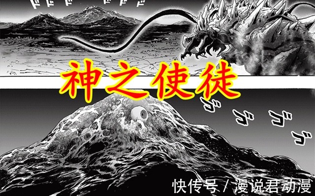 海洋水|一拳重制201:两大超越龙级的怪人,由神明派遣,降下神罚