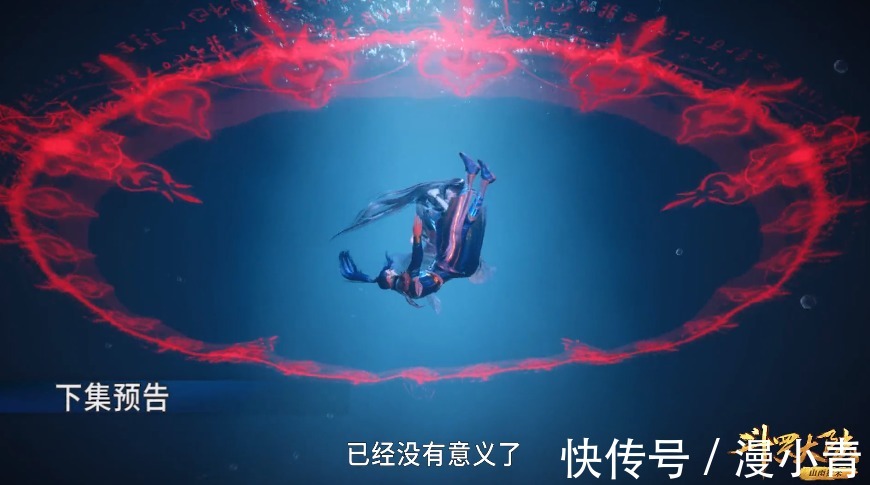 新装|斗罗大陆:海神造型曝光,唐三被换上新装,流落紫珍珠岛