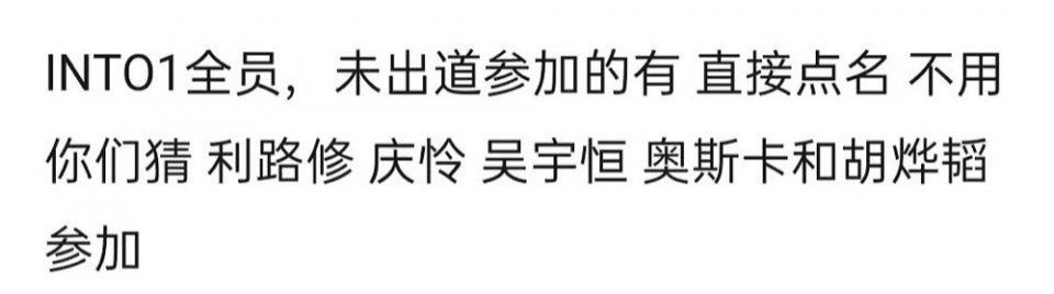 嘉宾|《超新星全运会》嘉宾爆料，这事彻底不带《青你》系选手玩了吗？