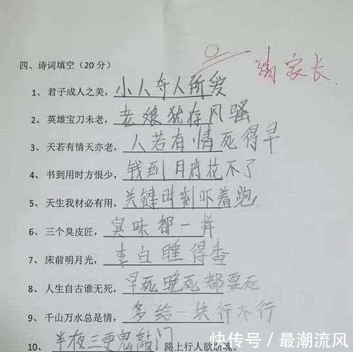 学霸|小学学霸满分试卷,为何成为全校传阅的焦点任课老师神童