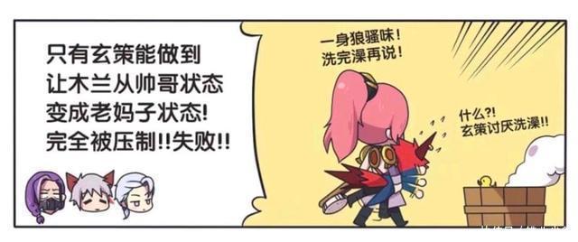 怀里|王者荣耀漫画；玄策在花木兰怀里卖萌，还要花木兰这样做！