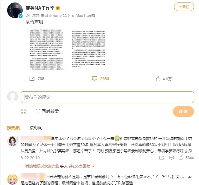 节目组|那英宣布退出好声音现录制,网友曝出:节目组一开始定的就不是她