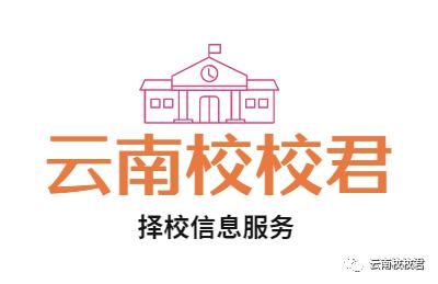 院校|如何判断一所院校的“真实”实力？高考报名如何分辨野鸡大学！