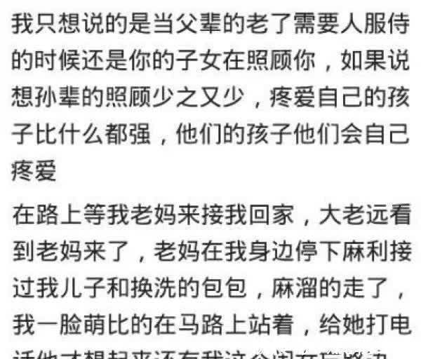 口饭|“隔代亲”到底能有多亲？网友我在家能给口饭吃就不错了