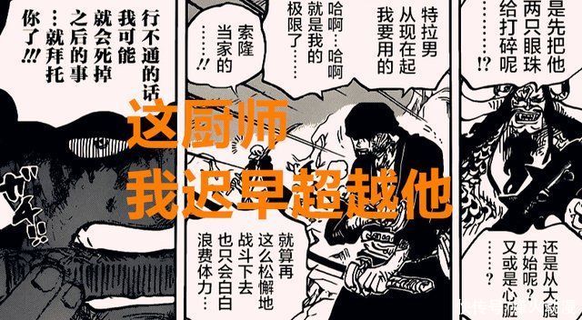 索隆|海贼王:和之国篇后草帽团悬赏预测，路飞55亿保底，索隆山治持平
