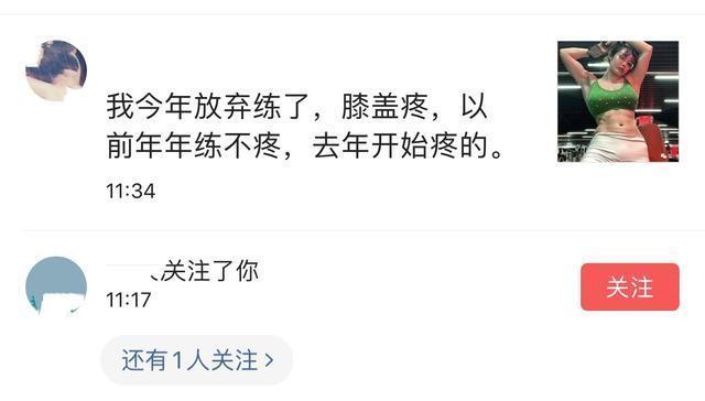 肌肉|练瑜伽:坚持了3年,决定放弃了,膝盖疼得受不了