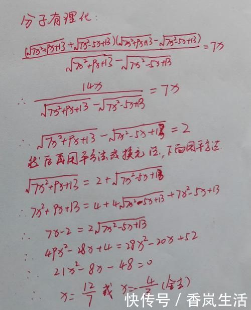 一道全国初中数学联赛决赛题目，看似简单，据说正确率不到10％