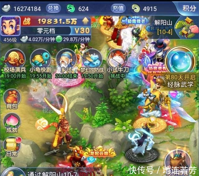 游戏|梦幻西游网页版氪金玩家每天都做什么玩家分享自己的游戏日常