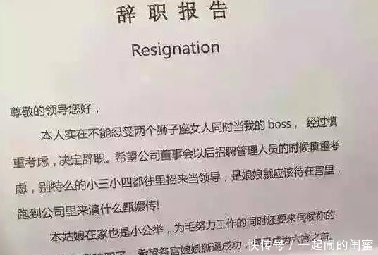 员工向老板辞职,辞职原因让马云看到都想