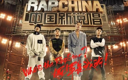  中国新说唱|《说唱新世代》用最少的钱，做用心的好节目，谁说没钱不行？