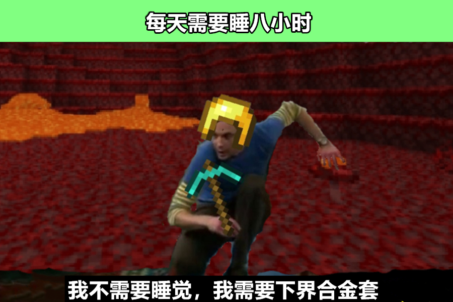 录用|我的世界：发现Bug怎么办？把它看成特性！Mojang：你被录用了