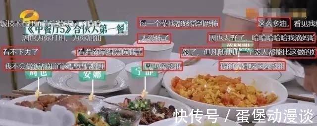 静姐|要是没宁静，中餐厅靠什么爆眼球