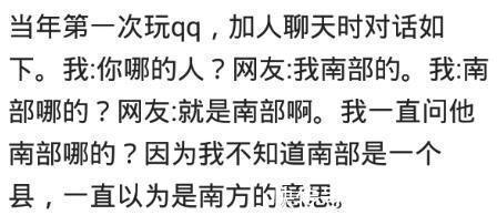 |因为没文化闹出来的笑话?网友:世界上就两个国家,中国和外国