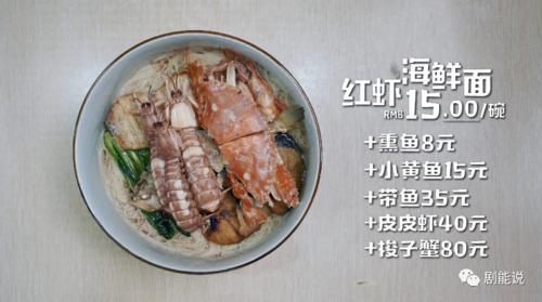  海鲜面|能忍住算我输！