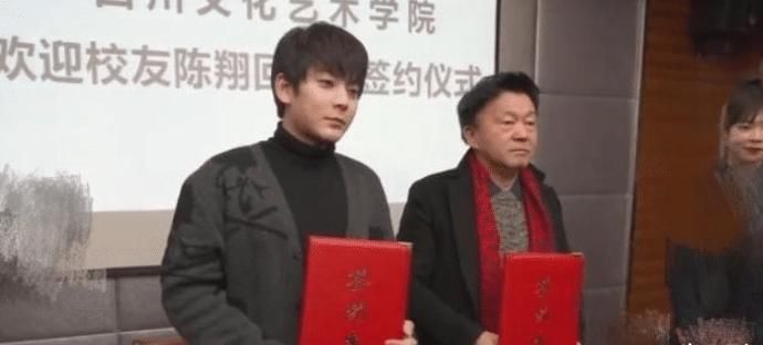 陈翔入职母校当老师，现场签约照曝光，网友：教师门槛那么低吗？