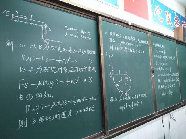 一高中物理老师的课堂板书，字迹堪比“印刷体”，成家长传阅焦点